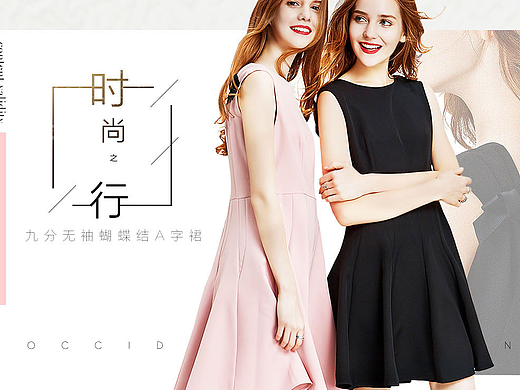 女装