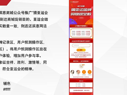 H5活动页面视觉设计