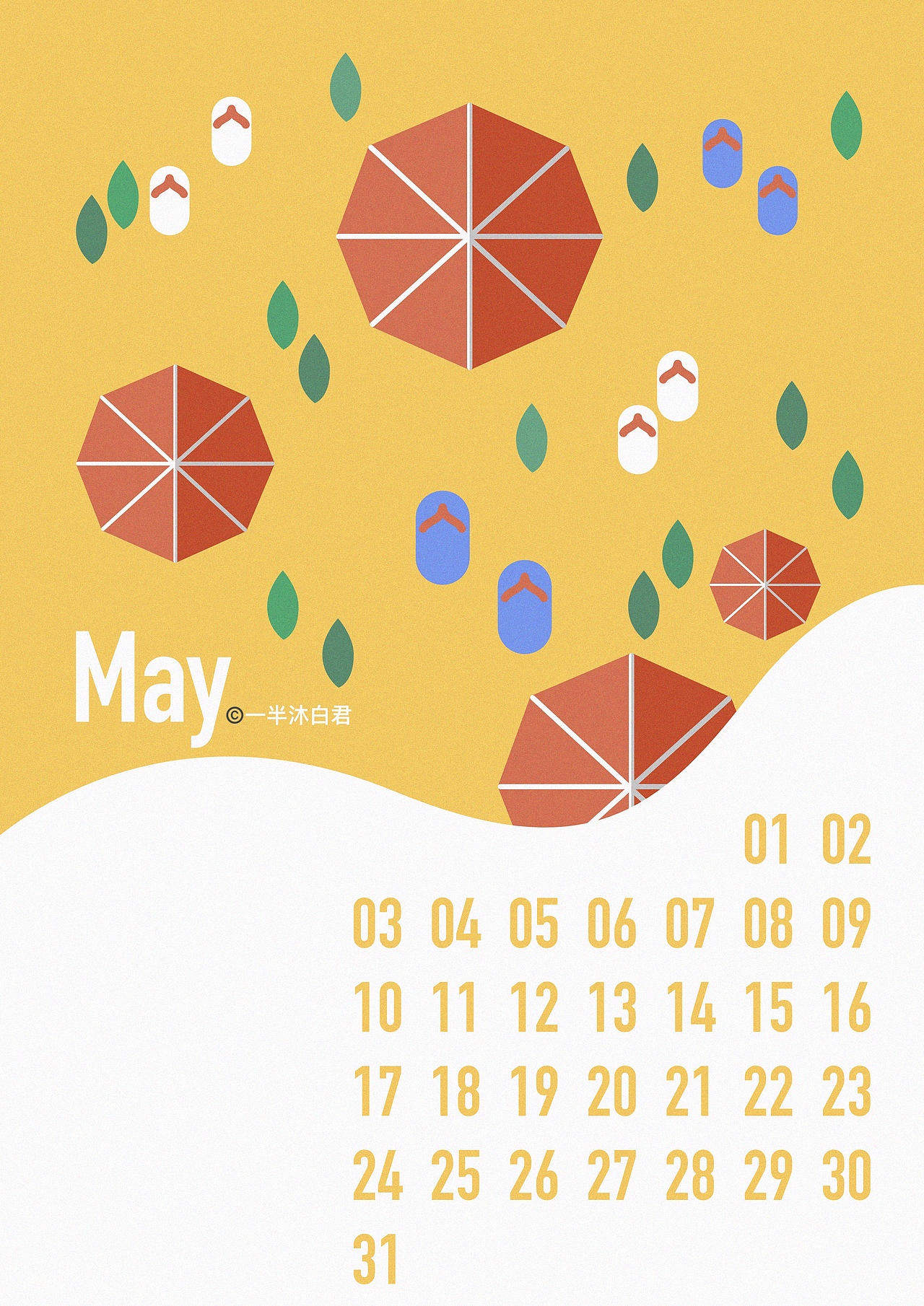 2020年扁平风插画日历系列练习