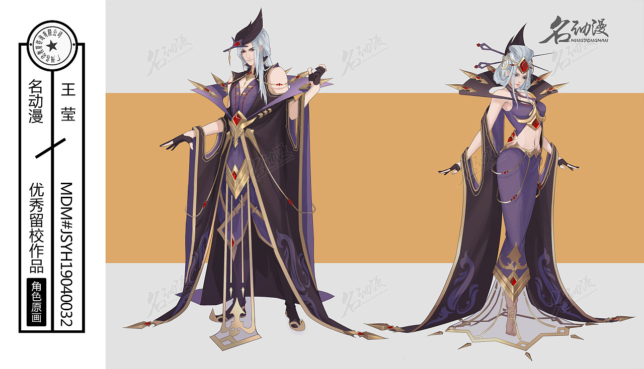 五毒门派男女人设|原创|成熟男士|御姐|古风|立绘-角色原画作品图片