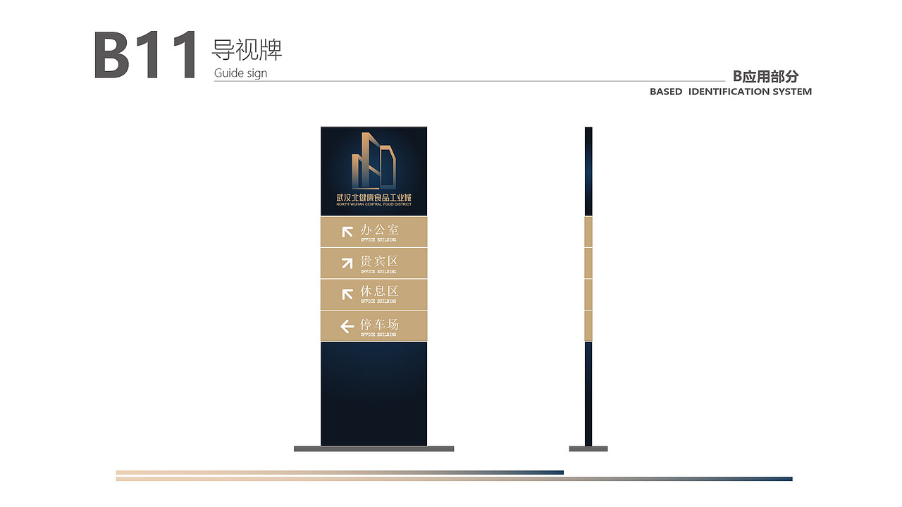 武汉北健康食品工业城 VI手册（图ZMjM1NjM4NDk2） - 品牌 - 站酷设计师超级1080P原创素材 - 站酷ZCOOL