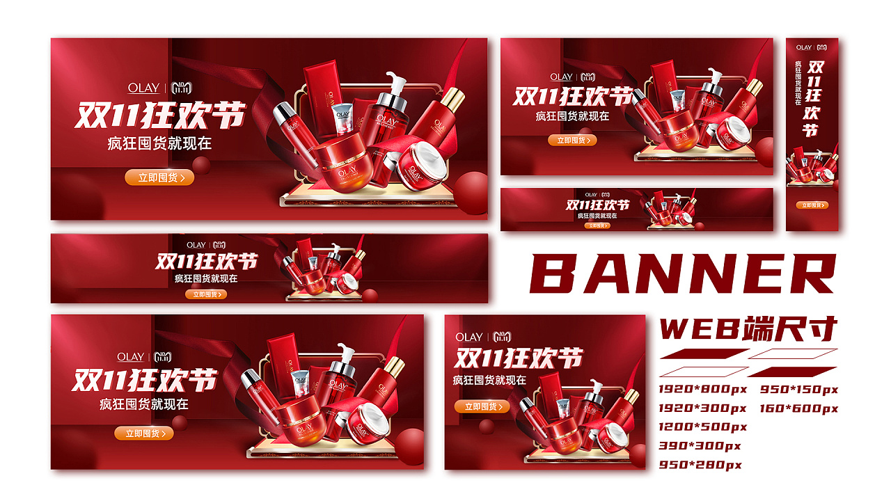 双11banner设计|ui|其他ui |只会一一点点 - 原创作品 - 站酷 (zcool)