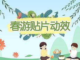 贴片礼物动效合集（一）