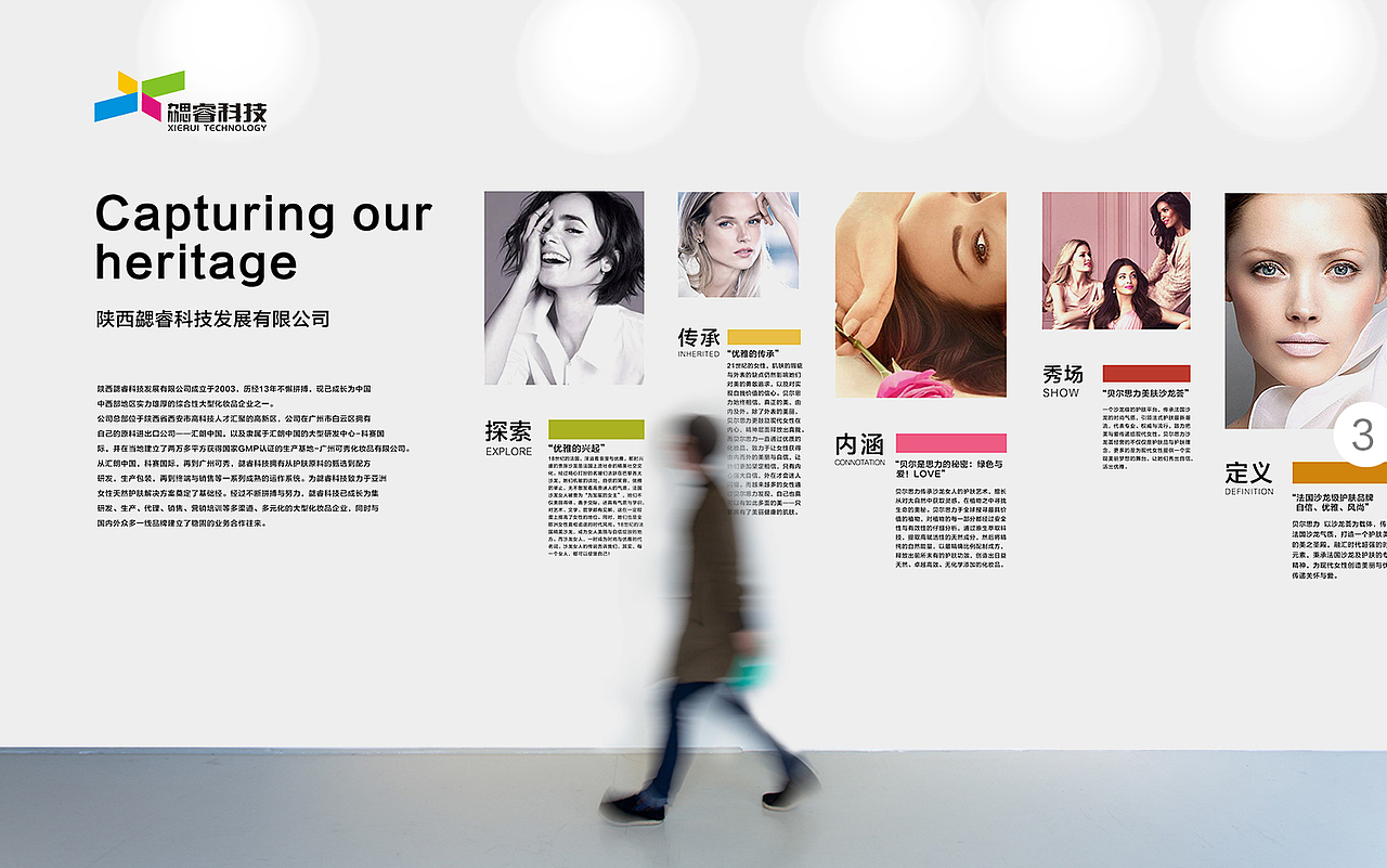 企业文化墙 品牌设计专栏