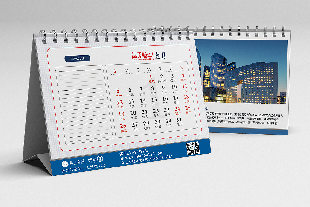 企业台历设计（图ZMTkyNDQxNzY4） - 宣传物料 - 站酷设计师洛雪歌原创素材 - 站酷ZCOOL