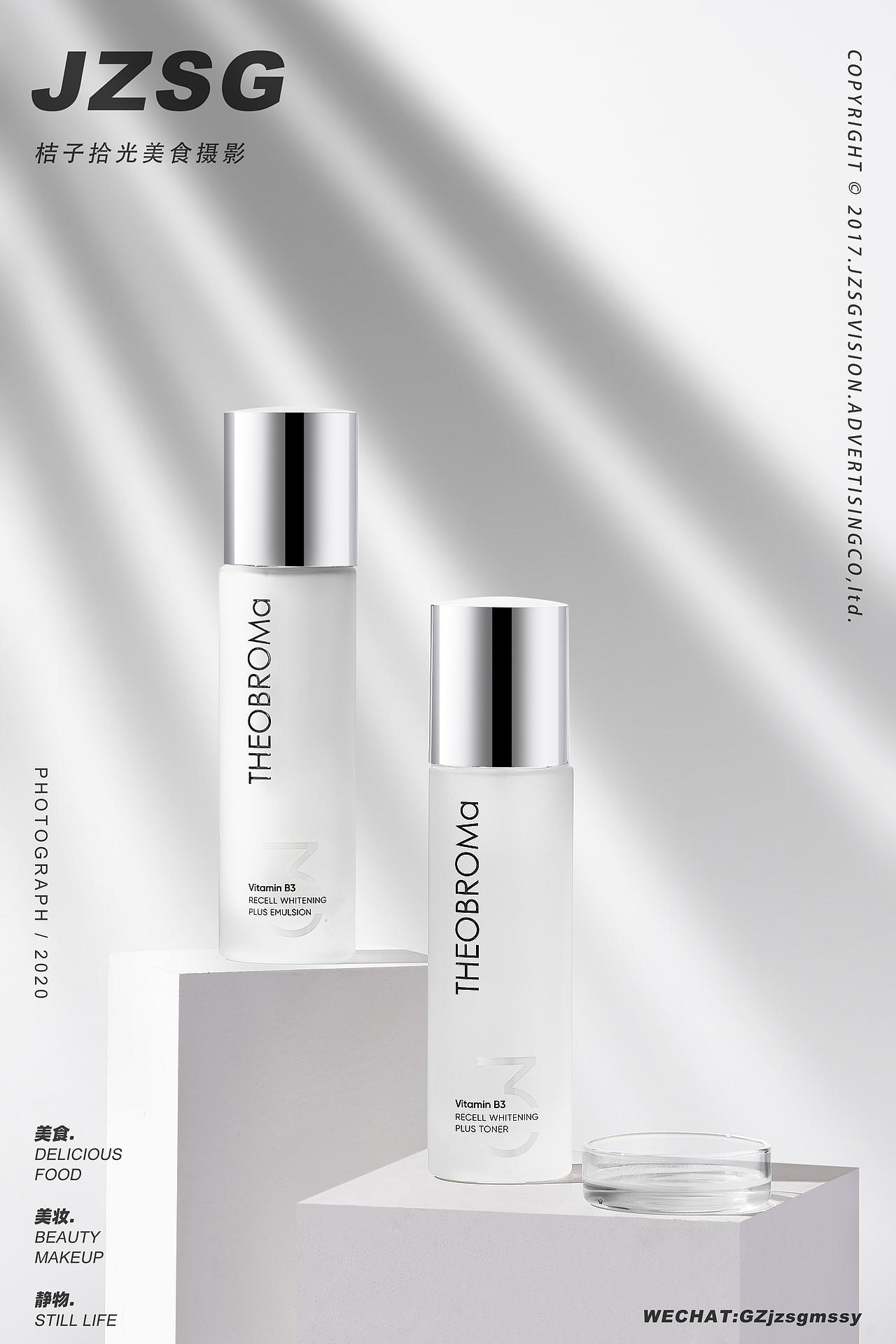 化妆品拍摄✖️【巨无霸丨护肤品】桔子拾光（图ZMjU2MzMyMTc2） - 产品摄影 - 站酷设计师桔子拾光美食摄影原创素材 - 站酷ZCOOL