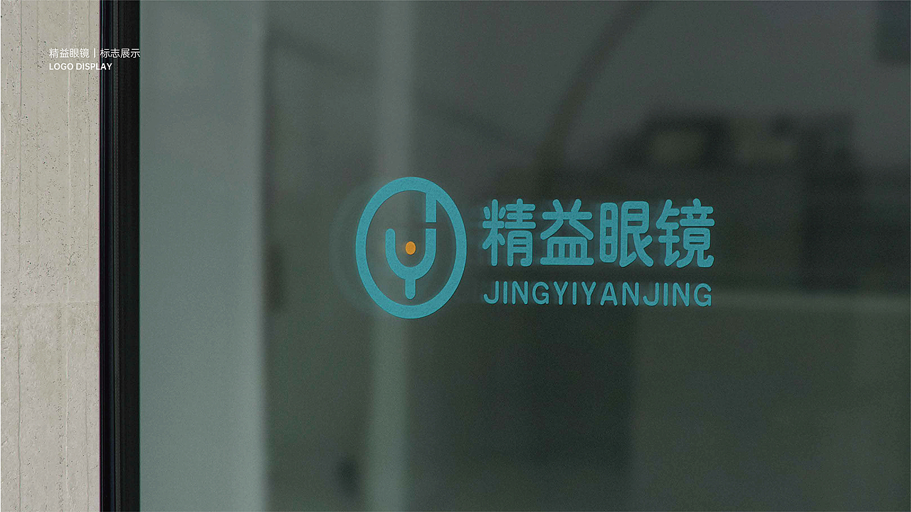 眼镜品牌设计 LOGO vi设计（图ZMjc1MDA1Nzk2） - 品牌 - 站酷设计师辉尝有范原创素材 - 站酷ZCOOL