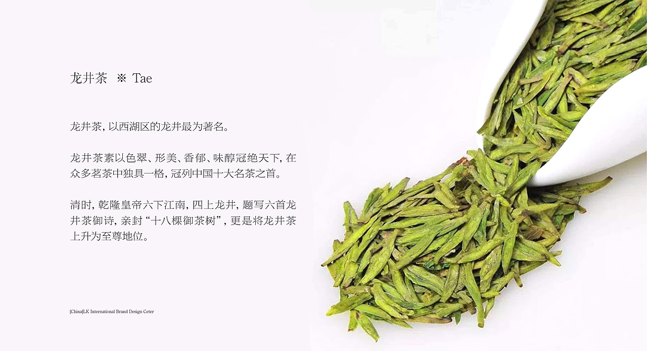 茶叶包装丨冠绝天下之西湖龙井茶(图ZMjgwMDMzOTIw) - 包装 - 站酷设计师洛翰品牌设计原创素材 - 站酷ZCOOL