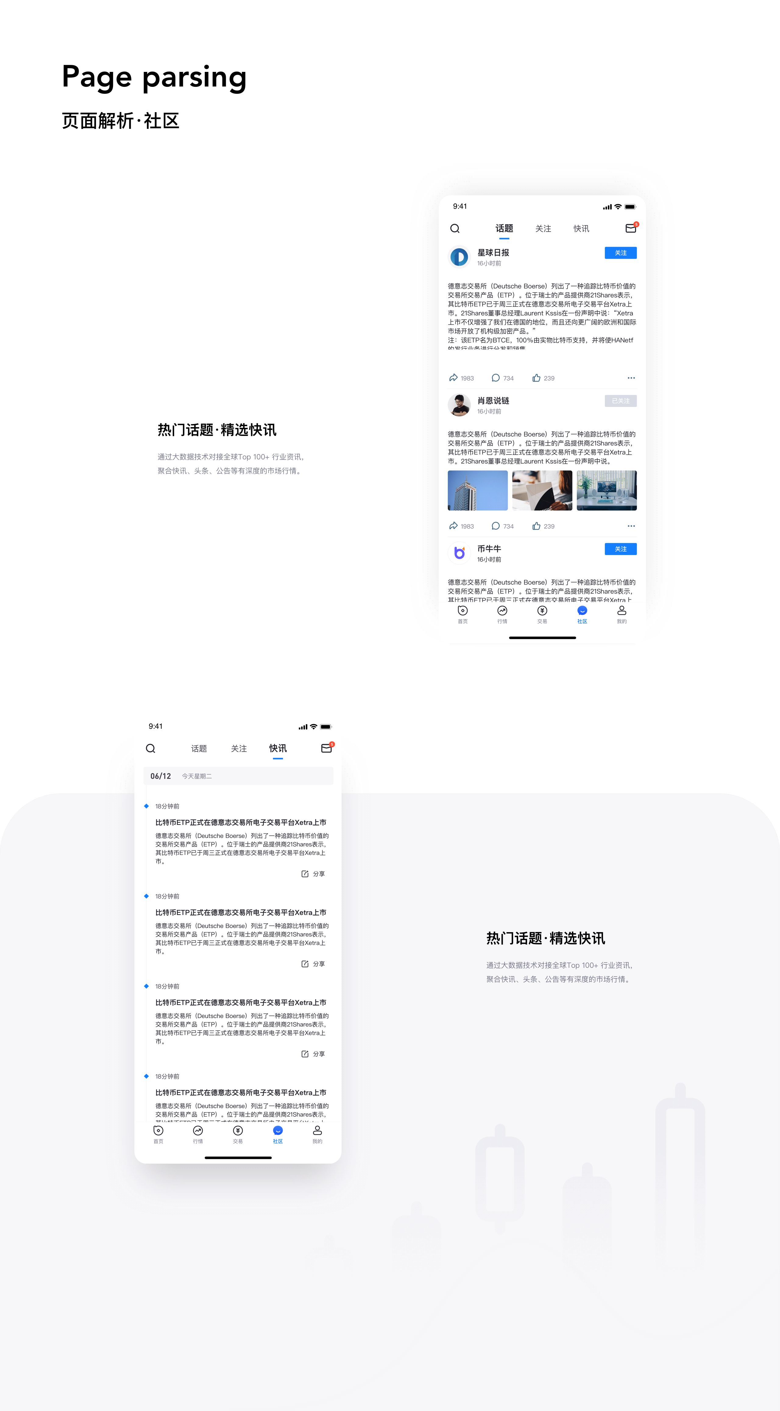Btione Pro-币通（图ZMjE4NzQxMjY0） - APP界面 - 站酷设计师老话梅原创素材 - 站酷ZCOOL