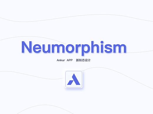 新拟物健身工具app