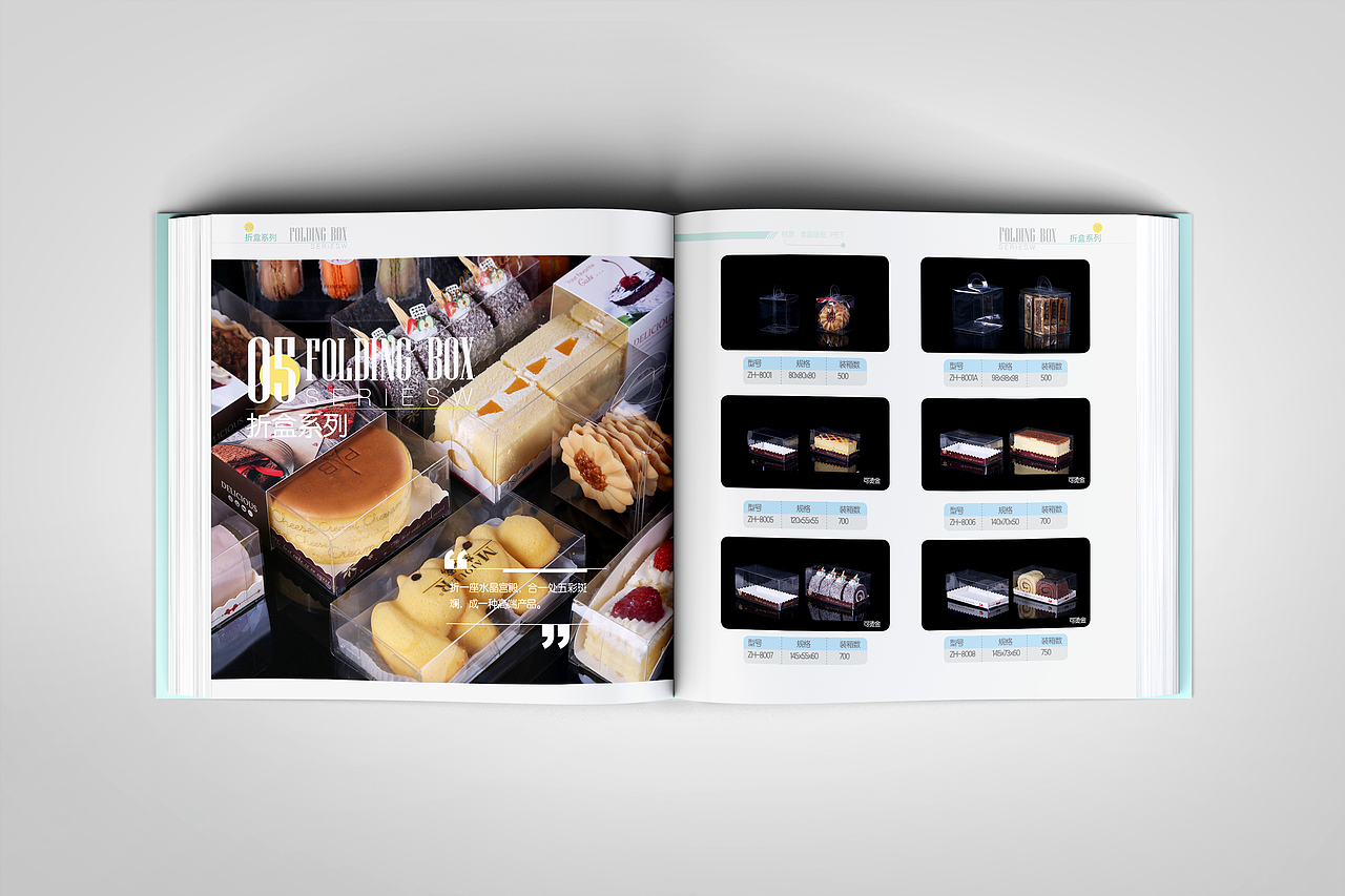 天津煊宇食品包装画册（图ZNDc0MDQ2ODQ=） - 书籍/画册 - 站酷设计师古早品牌设计原创素材 - 站酷ZCOOL