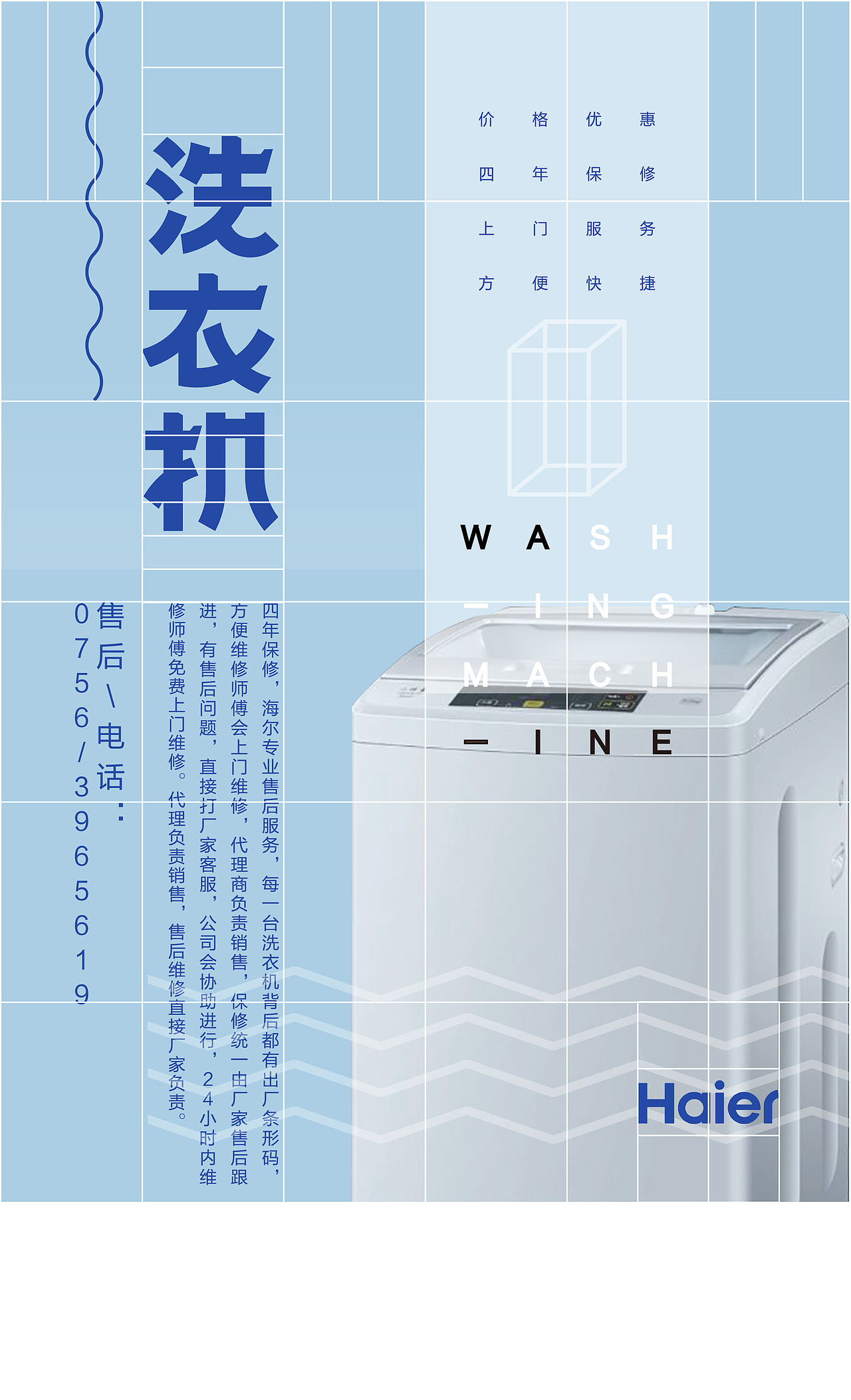 宣传单拒绝被抛弃的命运（图ZNTc5MzgwNDQ=） - 海报 - 站酷设计师品牌设计师AIDEE原创素材 - 站酷ZCOOL