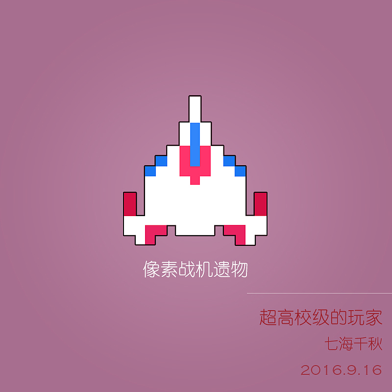纪念七海千秋的（图ZNTk0Nzk0MjQ=） - 图标 - 站酷设计师汪军是个ui小菜比原创素材 - 站酷ZCOOL