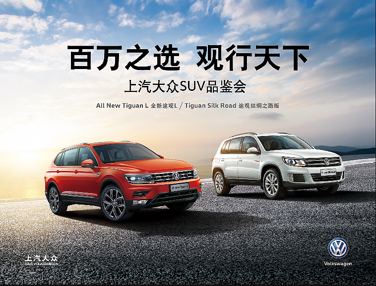 进口大众汽车海报作品