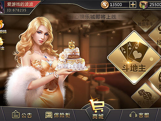 公司产品游戏ui