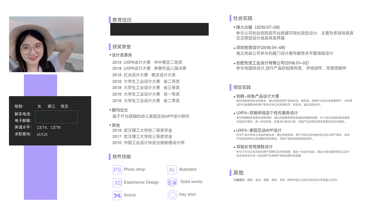 2019年秋招作品集（图ZMjUyNTYxMTM2） - 交互/UE - 站酷设计师钟喵原创素材 - 站酷ZCOOL
