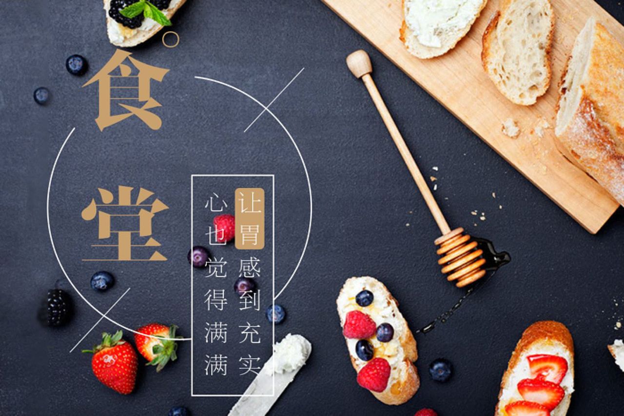 美食餐饮banner