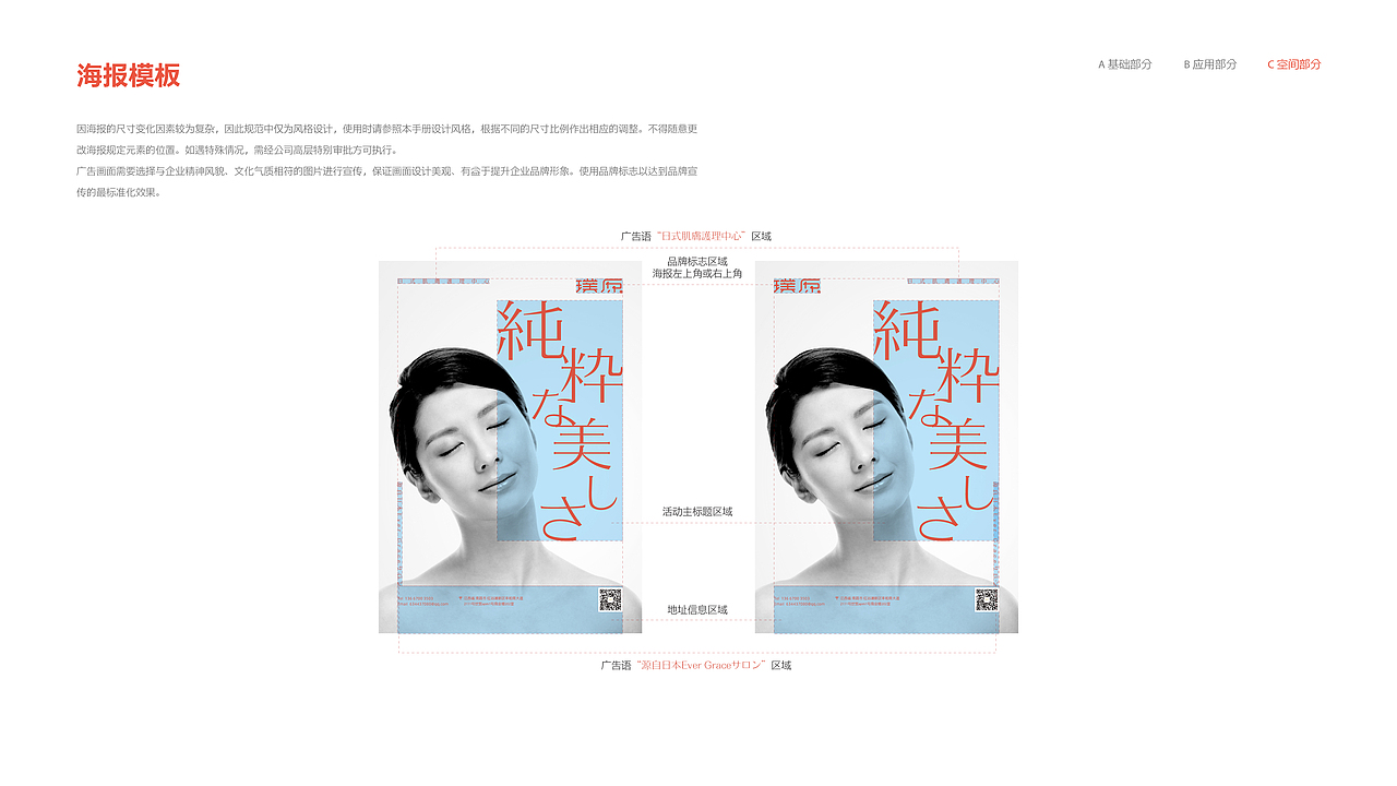 璞原日式肌肤护理中心品牌形象（图ZMTQyODY3MDQ0） - 品牌 - 站酷设计师超级灵感Eric原创素材 - 站酷ZCOOL