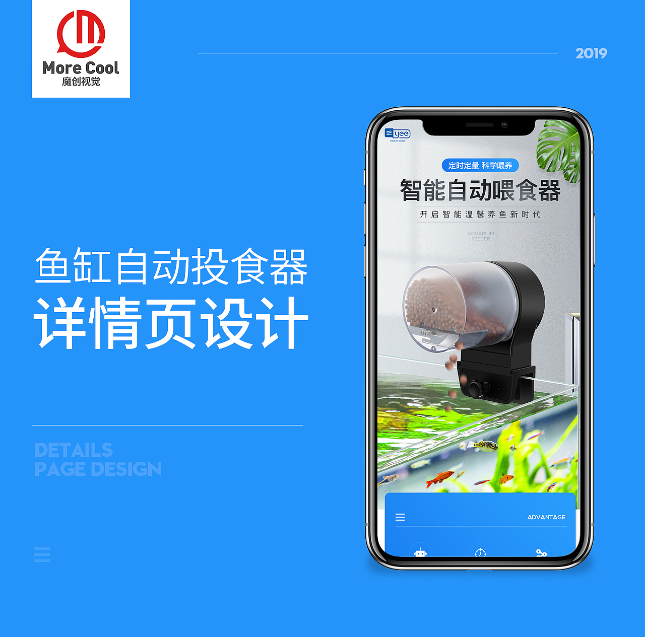 鱼缸自动投食器详情页渔具鱼竿水族水泵鱼粮