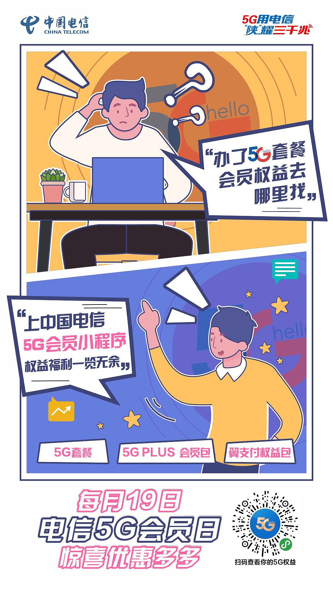 5G，wifi，宽带2（图ZMjI2MDgyNTUy） - 商业插画 - 站酷设计师宸卿原创素材 - 站酷ZCOOL