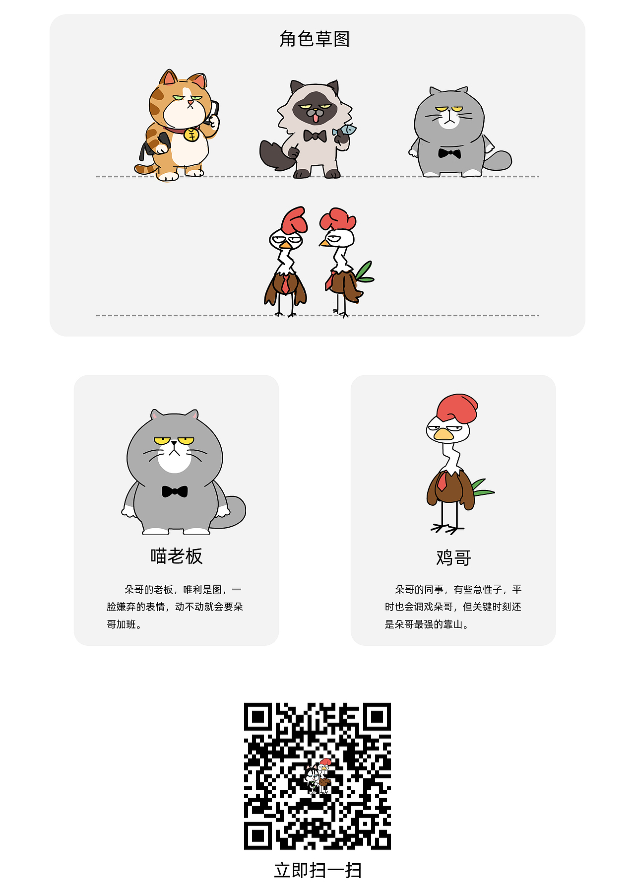 朵哥表情包 第二弹（图ZMjUzMDQ1OTU2） - 网络表情 - 站酷设计师一九创意品牌设计原创素材 - 站酷ZCOOL
