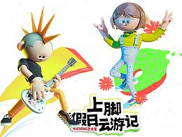 Vans上脚假日云游记