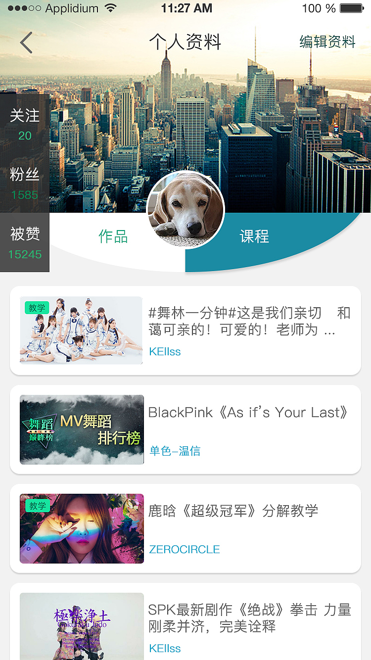 舞蹈APP页面设计