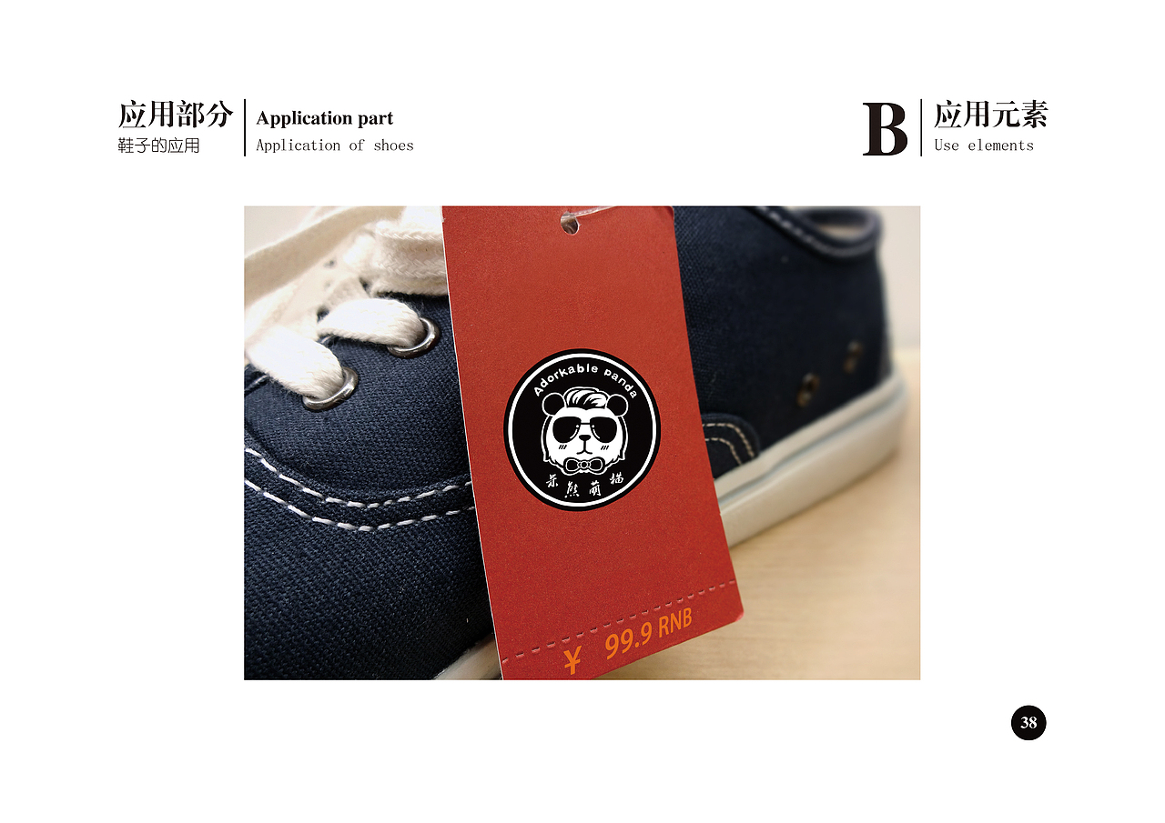 熊猫服装潮牌VI设计（图ZMTAwMzU4MjA0） - 品牌 - 站酷设计师杰视觉原创素材 - 站酷ZCOOL