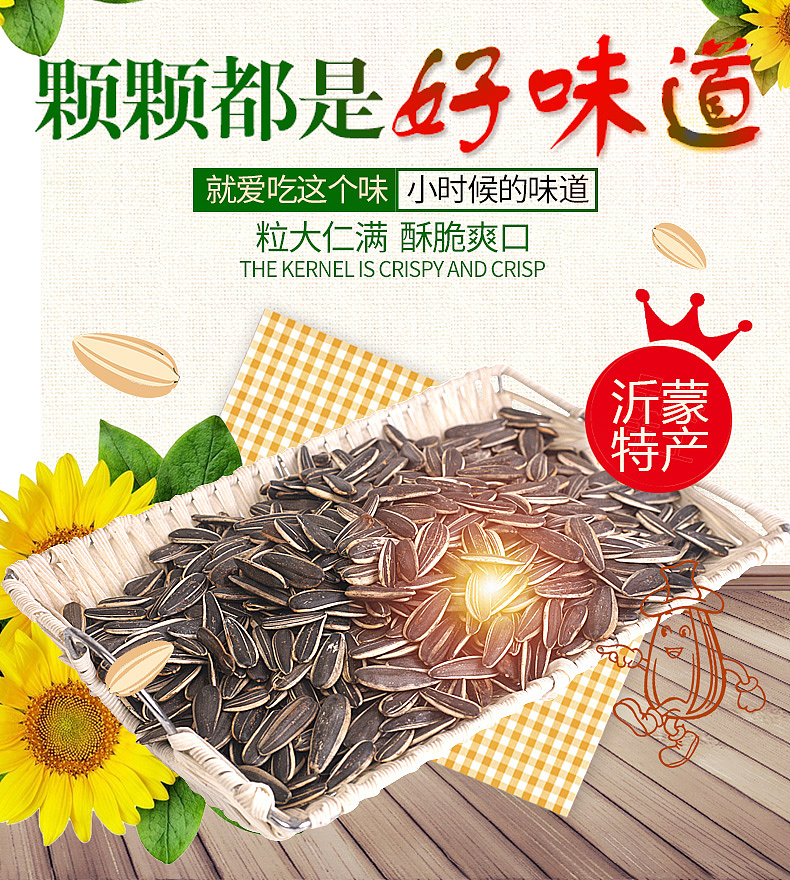 瓜子详情 淘宝详情 坑多多详情 天猫详情