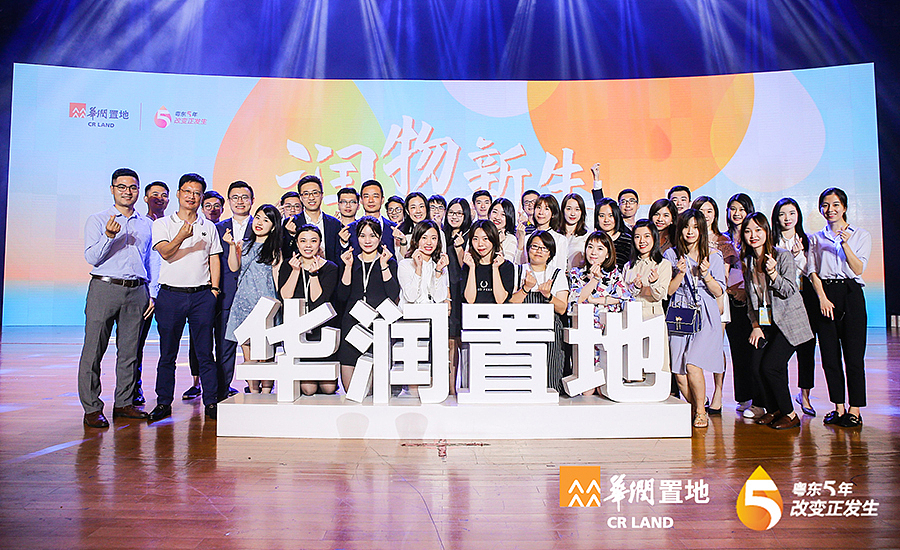 PPT定制丨鸣天传媒x华润置地_润物新生·粤东战略发布会（图ZMTY4MjI4NDA0） - PPT/Keynote - 站酷设计师MEET鸣天传媒原创素材 - 站酷ZCOOL