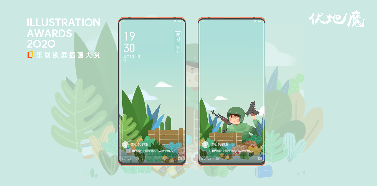 樂劃 /恰雞小隊雞湯湯/（圖ZMjE1NDU2MzI0） - 商業(yè)插畫 - 站酷設計師LEPYang原創(chuàng)素材 - 站酷ZCOOL