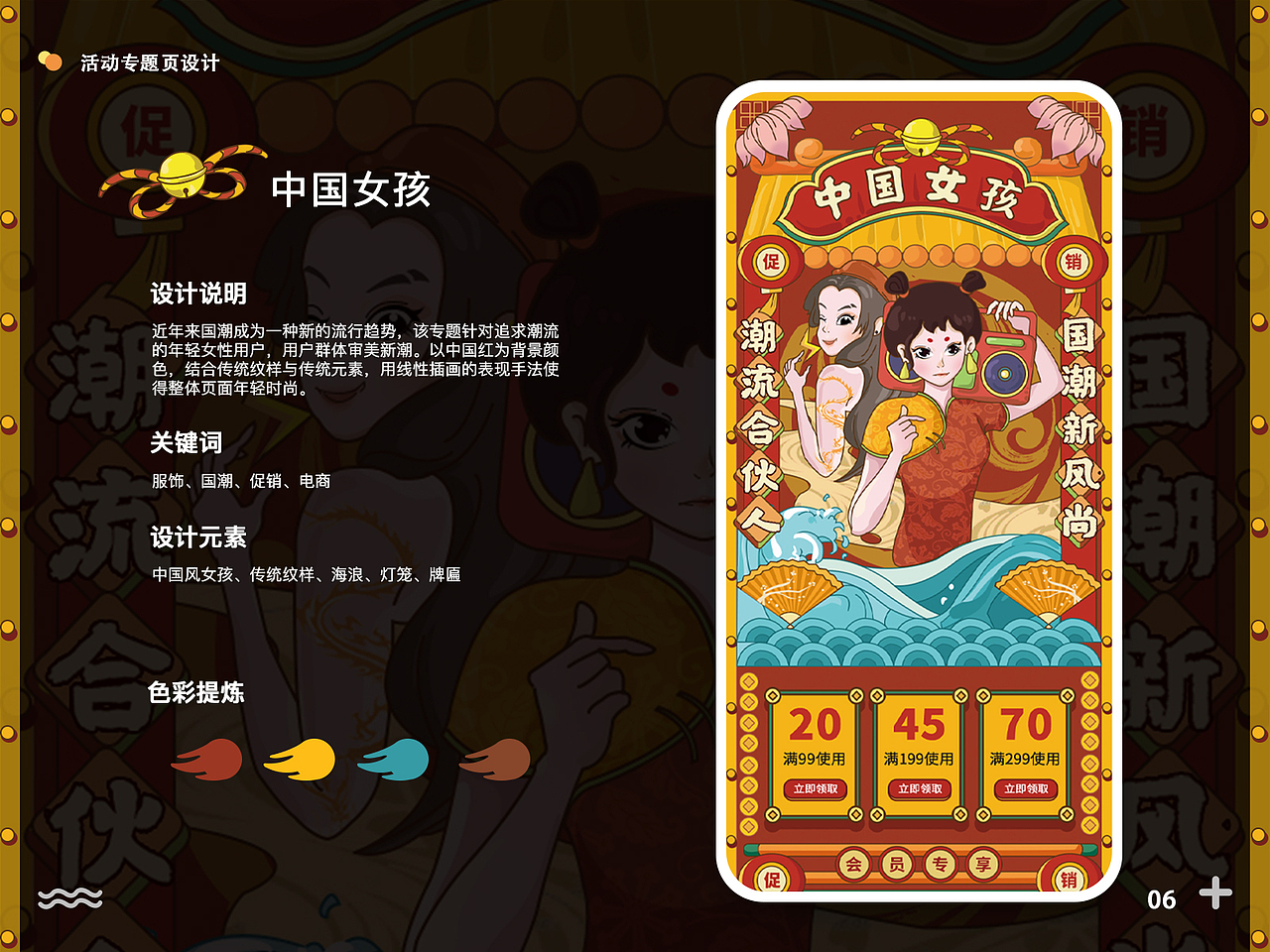 2020插画总结