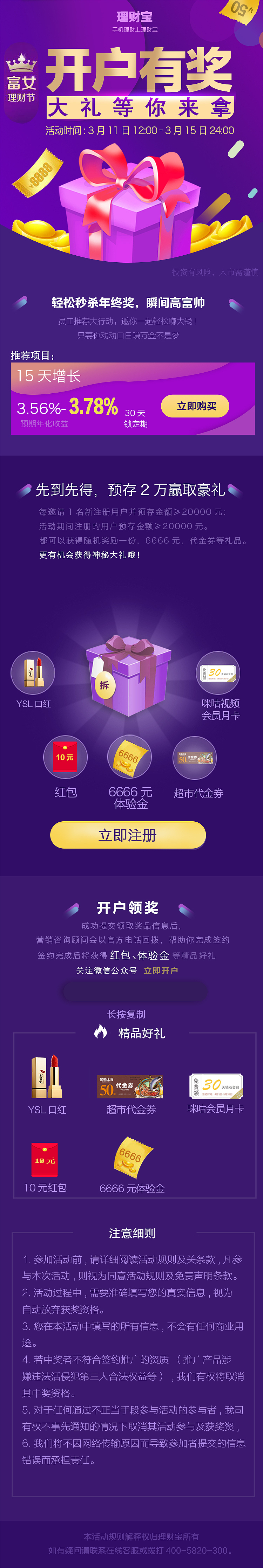 金融H5（图ZMTU3ODEwNDQ4） - 海报 - 站酷设计师何须问浮生情原创素材 - 站酷ZCOOL