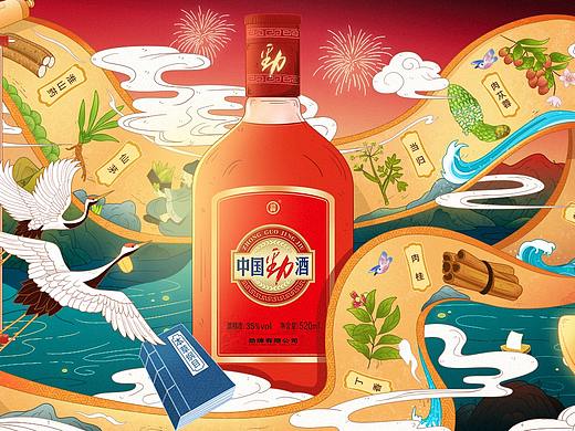 劲酒商业国潮插画
