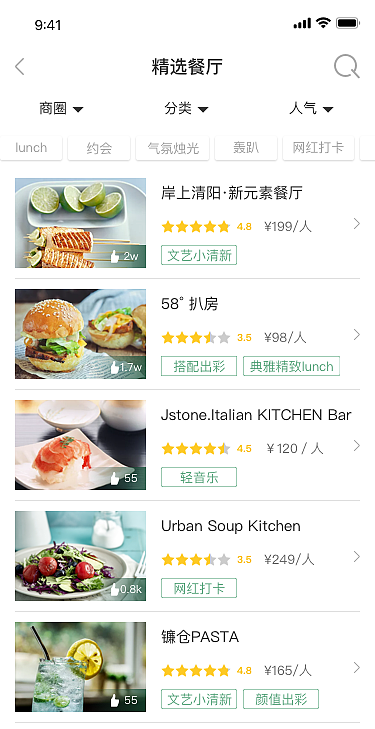 轻游APP交互视频 (principle动效)