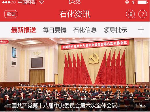 新闻资讯App