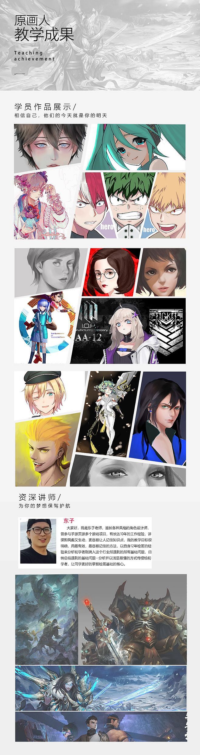 原画人基础班学生毕设（图ZMTM3NzQyMTI4） - 游戏原画 - 站酷设计师原画人设计学院原创素材 - 站酷ZCOOL