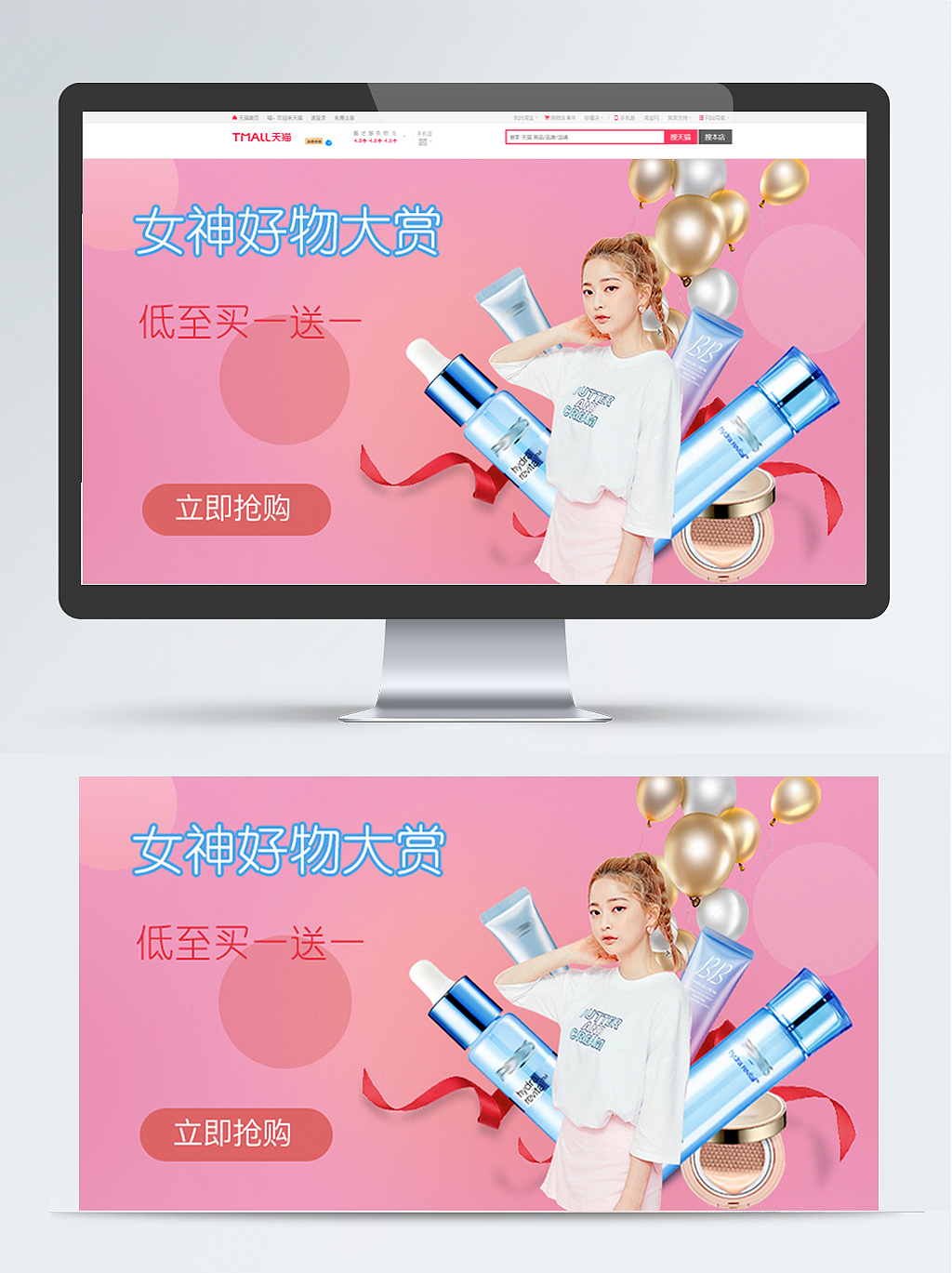 電商banner，海報（圖ZMjA1NjI4NzM2） - 海報 - 站酷設(shè)計師翹辮姑娘原創(chuàng)素材 - 站酷ZCOOL