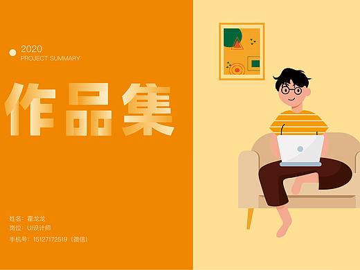 UI作品（个人主页-ZNDg3MDU0Mjg=） - APP界面 - 站酷设计师下一个五岁原创素材 - 站酷ZCOOL