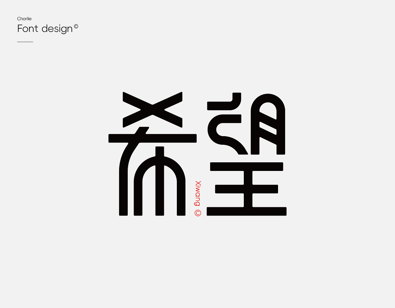 「字体设计」2024年度精选/Font logo（图ZMzYwOTY4NDcy） - 字体/字形 - 站酷设计师陈颠颠007原创素材 - 站酷ZCOOL
