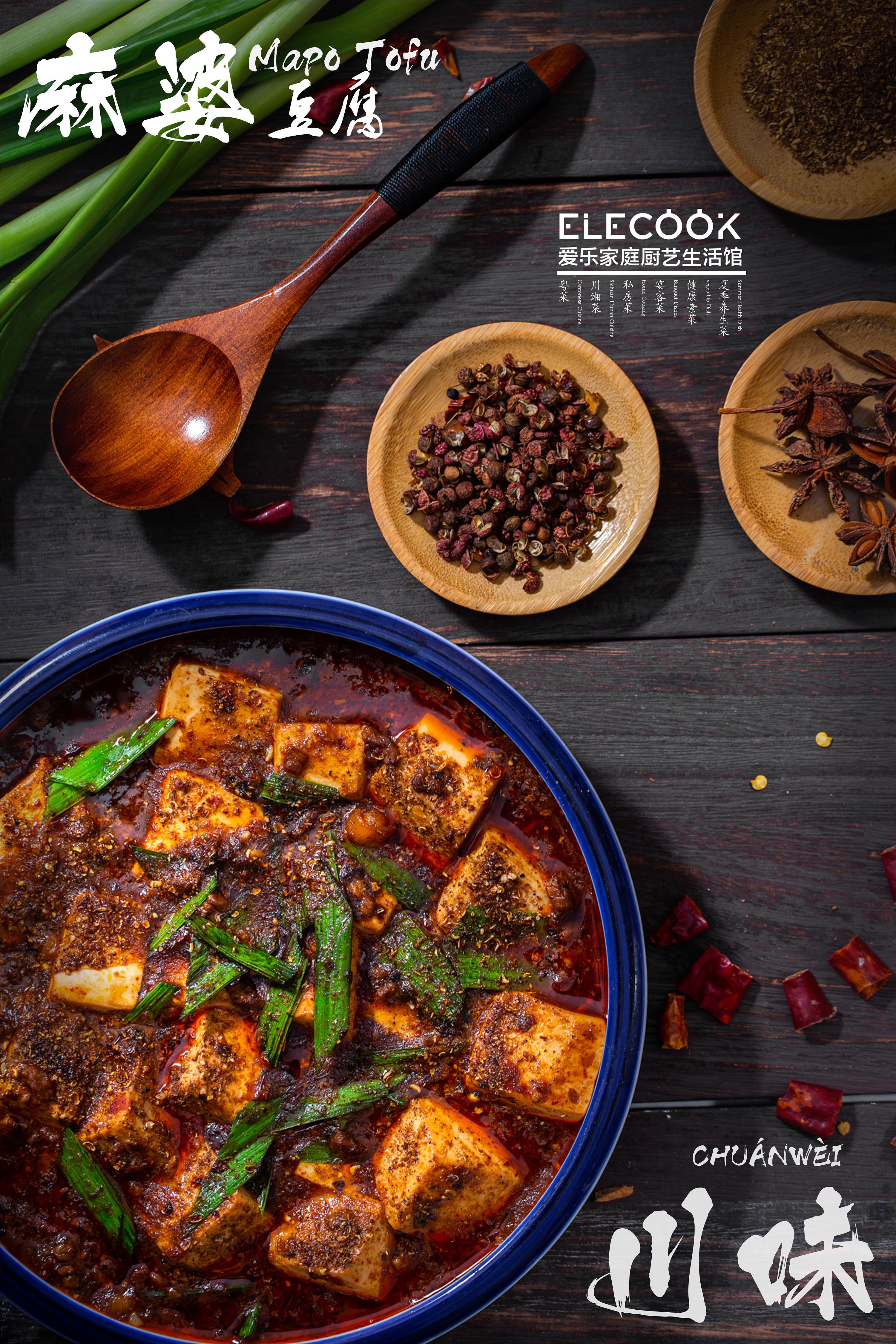 麻婆豆腐|摄影|产品摄影|酷max - 原创作品 - 站酷 (zcool)