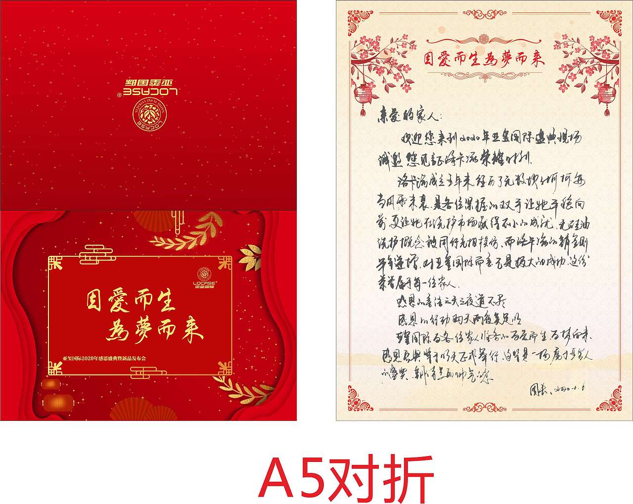 啥啥-会议物料部分2020（图ZMjIyMzM3NDQ4） - 其他 - 站酷设计师啥啥咩原创素材 - 站酷ZCOOL