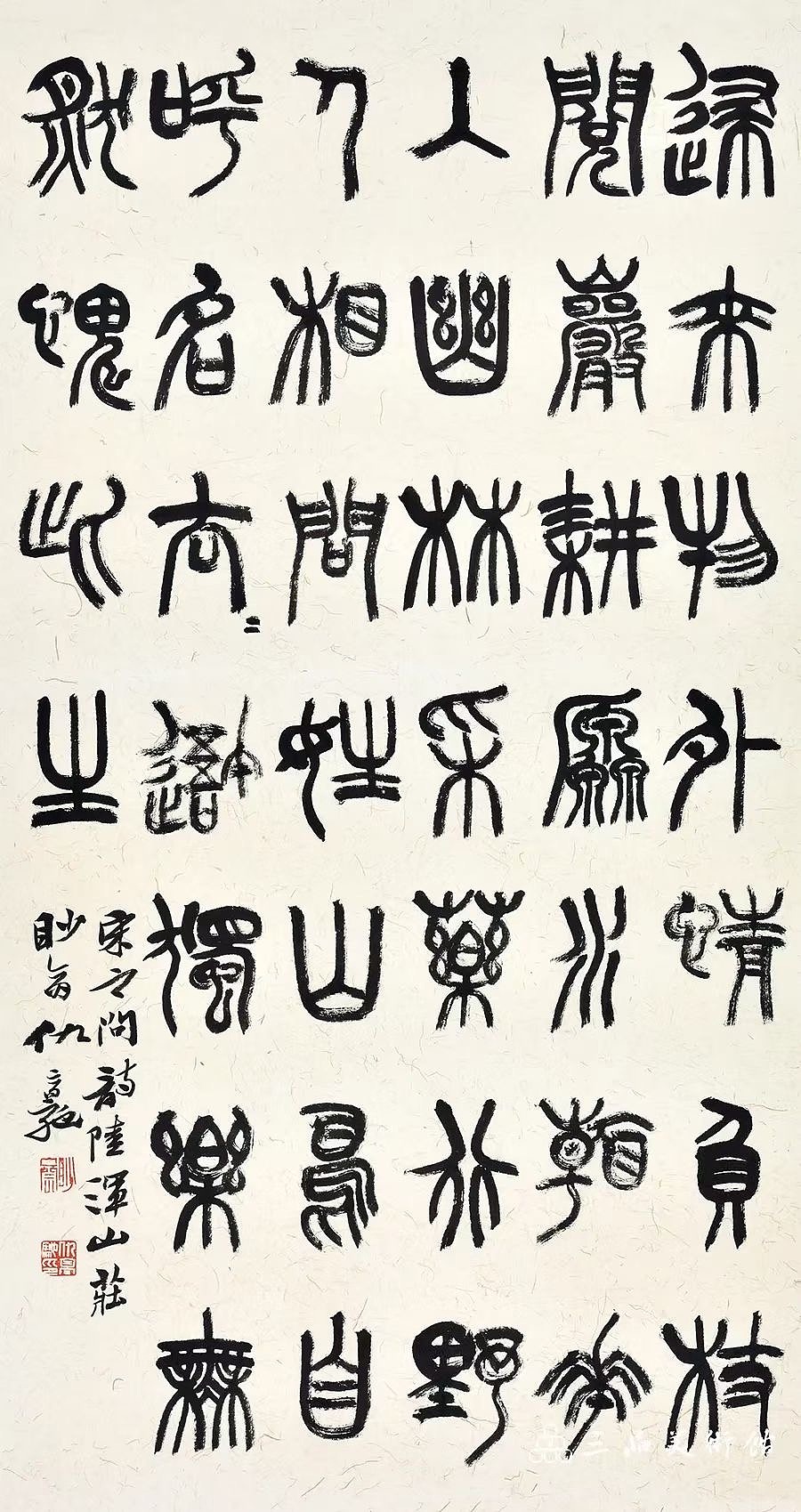 仇高驰书法作品价格