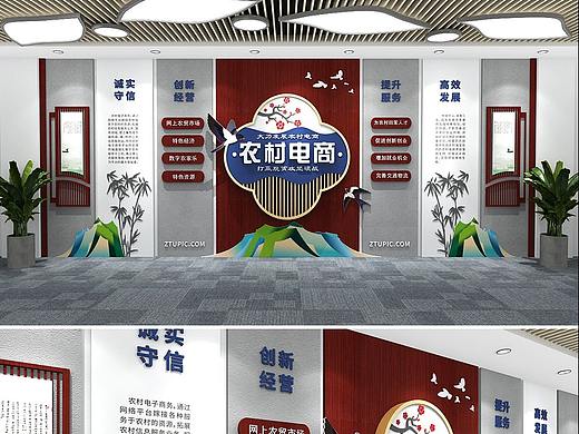 农村电商文化墙设计