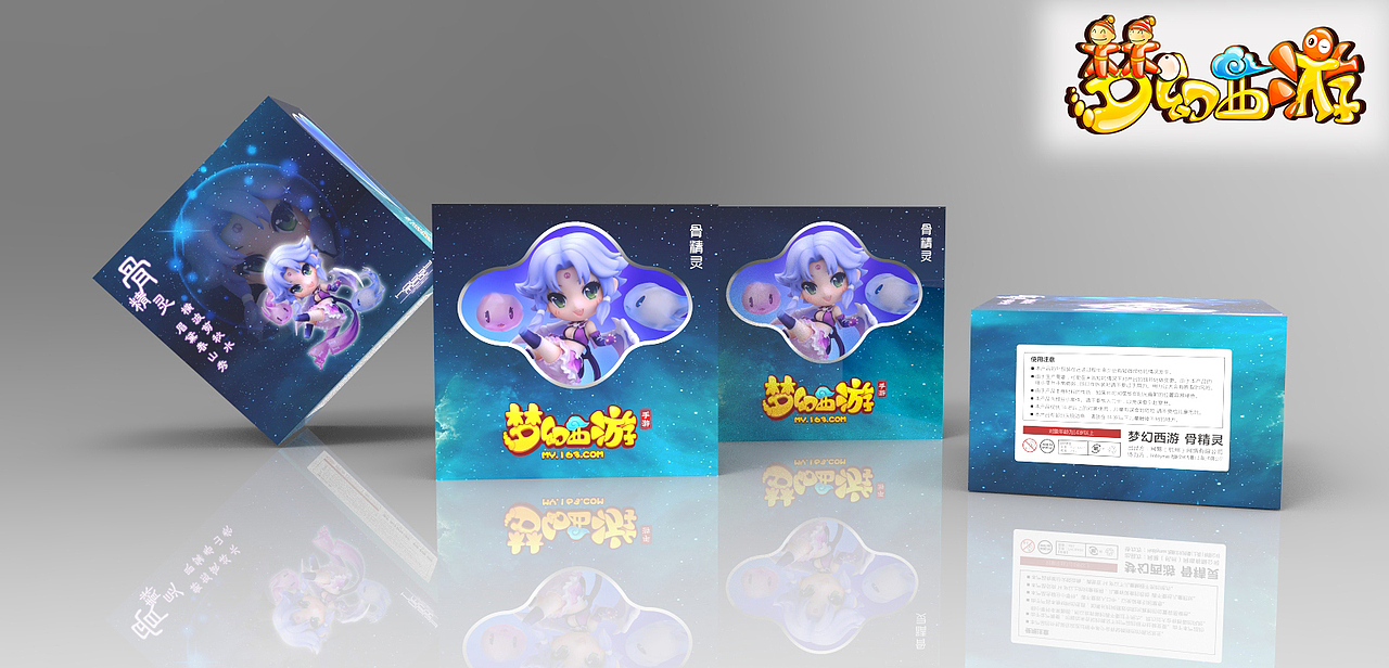 网易骨精灵手办的平面包装设计