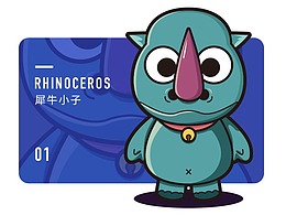 小犀牛