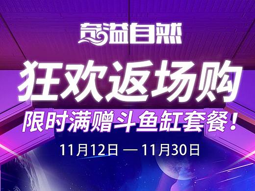 電商首頁（個人主頁-ZNDg5OTM2MzI=） - 電商 - 站酷設計師吃茶Mixx原創(chuàng)素材 - 站酷ZCOOL