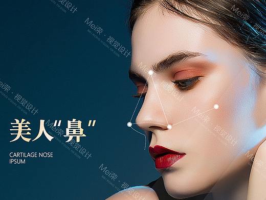 医美早安海报展示