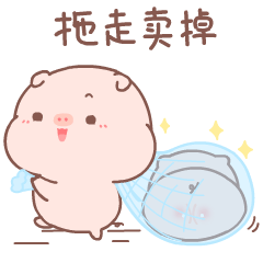 超甜的皮呦piyo猪猪情侣🐷❤️表情包～（图ZMjkzNTgxMTky） - 网络表情 - 站酷设计师萌扎piyomi原创素材 - 站酷ZCOOL