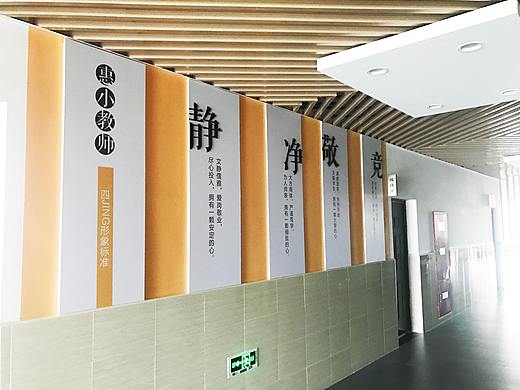 校园文化墙
